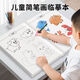 【兒童簡筆描摹本-全套6本】兒童簡筆畫描摹本畫畫描繪本幼兒園素描臨摹畫冊漫畫人物手繪線描畫畫本入門自學零基礎啟蒙教材控筆訓練涂色 【6本全套】