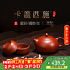 百年利永宜興紫砂壺純全手工泡茶壺功夫茶具原礦大紅袍西施壺送長(cháng)輩套裝 一壺兩杯 165ml