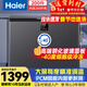 海爾（Haier）200升冰柜家用零下40度超低溫小型大容量無(wú)需頻繁除霜海鮮保鮮冷凍柜冰箱BC/BD-200GHEPG1國家補貼