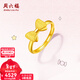 周六福（ZLF）新年禮物  黃金戒指女足金999蝴蝶結可愛(ài)指環(huán) 計價(jià)T 15號-3.55g