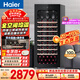 海爾（Haier）196升84瓶裝客廳辦公室紅酒柜專(zhuān)業(yè)冷藏柜格調保鮮柜風(fēng)冷一級節能均溫保濕WS084WGHHSD1國家補貼
