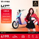 小牛電動(dòng)【宋雨琦推薦】U1one電動(dòng)自行車(chē)新國標鋰電池智能電瓶通勤成人男女小型代步電自 到店選色