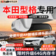 大昌攬月本田型格行車(chē)記錄儀免走線(xiàn)原廠(chǎng)高清隱藏式后視鏡前后雙錄專(zhuān)用 【單鏡頭】1296p+自備內存卡 2025款  2.0Le:HEV銳先鋒版