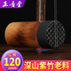 正音堂 京胡樂(lè )器中老年成人專(zhuān)業(yè)演奏西皮二黃老料紫竹京胡 【專(zhuān)業(yè)演奏】西皮京胡