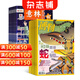 博物雜志組合自選 2026年訂閱 1年共12期 中小學(xué)生課外閱讀 雜志鋪 【推薦】博物+意林少年版 26年五月起訂