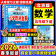 【北京版】2026春小學(xué)教材全解五年級下冊數學(xué)英語(yǔ)北京課改版語(yǔ)文人教版全解5年級上下冊同步課本講解五上教材完全解讀解析輔導書(shū)薛金星 【全解】五下數學(xué) 北京版
