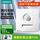 西門(mén)子（SIEMENS）開(kāi)關(guān)插座 墻壁特殊功能面板 皓彩系列白色 紅外感應壁腳燈