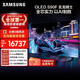 三星頂奢款 愛(ài)奇藝會(huì )員套裝 65S90F 65英寸OLED游戲電視 AI電視144Hz無(wú)開(kāi)機廣告 QA65S90FAEXXZ