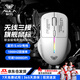 狼蛛（AULA）無(wú)線(xiàn)藍牙三模鼠標可充電 RGB燈效 游戲電競鼠標電腦筆記本通用 SC311白色【無(wú)線(xiàn)藍牙三?！縍GB燈效