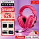 羅技 G PRO X 2.0 無(wú)線(xiàn)頭戴式游戲耳機 7.1環(huán)繞聲 電競耳麥降噪GPW狗屁王外設二手 G PRO X 2.0 粉色 無(wú)線(xiàn)【升級三?！?99成新
