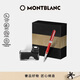 萬(wàn)寶龍MONTBLANC墨水+意大利彼耐德魔力紅鋼筆禮盒套裝新年禮物