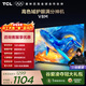 TCL電視 50V8M 50英寸 高色域 1GB+8GB大內存 護眼 投屏 國家補貼 護眼