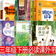 三年級下冊必讀課外書(shū)課內作家昆蟲(chóng)備忘錄汪曾祺著(zhù)昆蟲(chóng)記法布爾星星小時(shí)候陳詩(shī)哥調皮的日子秦文君方帽子店施雁冰慢性子裁縫和急性子顧客周銳冰心散文呼蘭河傳繪本版蕭紅小真的長(cháng)頭發(fā)高樓方子 三年級下冊課內作家6冊