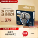 飛利浦（PHILIPS）電動(dòng)剃須刀刮胡刀刀頭配件 歐洲版進(jìn)口 適配新老款 SH91/51-適用于S9系列普通裝