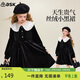 ASK JUNIOR兒童裙子2025冬季中大童娃娃領(lǐng)氣質(zhì)公主裙女童連衣裙 黑色 170