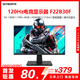 創(chuàng  )維21.45英寸辦公顯示器 FHD 120Hz 8bit 可壁掛硬件低藍光 高對比度4000:1電競顯示屏 F22B30F