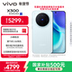 vivo X300 16GB+512GB 自在藍 蔡司2億超級主攝 蔡司APO超級長(cháng)焦 5年持久流暢OriginOS 6 拍照 AI手機