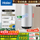 海爾（Haier）【補貼15%】海爾立式電熱水器60升 家用一級能效節能省電大容量衛生間防電墻儲水式豎式扁桶熱水器 60L 3000W 雙管變頻+一級能效【壁掛豎式】