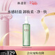 林清軒水感凈透卸妝油200ml 溫和清潔易乳化洗卸合一?女神節禮物