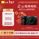 尼康（Nikon） Z30半畫(huà)幅微單相機 新手入門(mén)級 可翻折屏自拍 4k高清攝影拍照視頻直播 便攜vlog微單相機 Z30 + 16-50mm套機