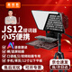 嘉視影提詞器JS12手機直播題詞器大屏幕相機視頻錄制采訪(fǎng)戶(hù)外口播AI語(yǔ)音跟讀平板便攜式提字器 JS12提詞器標配（不含支架）