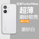 魯深紅米Turbo5Max磨砂軟殼turbo5磁吸半透明紅米turbo4Pro磁吸紅米Turbo4手機殼男女款防摔散熱硅膠 紅米Turbo 5Max 磨砂白 清水套磨砂軟殼【贈屏幕膜】
