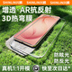 興麟【3D冷雕+AR抗反射】適用三星S26ultra鋼化膜Galaxy S26u手機膜AR增透抗指紋防摔全覆蓋26+保護膜 【AR增透-單片裝】防反光-指紋秒解 適用三星S26Ultra