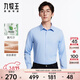 九牧王男士正裝長(cháng)袖襯衫【免燙抗菌 省心襯衫】秋冬季舒適親膚襯衫男