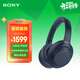 索尼（SONY） WH-1000XM4無(wú)線(xiàn)藍牙耳機智能降噪頭戴式高解析度重低音耳麥 電腦游戲辦公網(wǎng)課學(xué)習出街圖書(shū)館宿舍 深夜藍