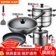 蘇泊爾（SUPOR） 炒鍋套裝鍋具不粘鍋炒菜鍋廚具鍋具套裝全套家用電磁爐燃氣通用 四件套【炒鍋+煎鍋+湯鍋+蒸鍋】