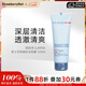 嬌韻詩(shī)（CLARINS）男士?jì)羲ド皾嵜娓?潔面乳 洗面奶 洗臉奶125ml38女神節禮物