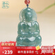 以心參玉【禮物】A貨翡翠吊墜 男女款藍水觀(guān)音佛玉墜 生日禮物