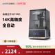 ANYCUBIC縱維立方M7 Pro 14K免調平自動(dòng)加熱控溫自動(dòng)進(jìn)料光固化3d立體打印機高精度家用LCD