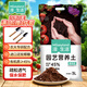 漫生活進(jìn)口營(yíng)養土3L通用有機種菜土養花土園藝綠植花卉綠蘿盆栽基質(zhì)土壤