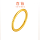 喜鉆足金999戒指女黃金戒指三金五金首飾 結婚紀念日送老婆 約0.8g-9號（光面）