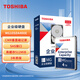 東芝（TOSHIBA）4TB 7200轉 512MB SAS接口 企業(yè)級硬盤(pán) (MG10SDA400E)