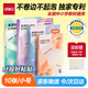 得力（deli）10張25K小號分段式包書(shū)皮學(xué)生防水防污防卷邊保護書(shū)套透明樹(shù)脂底膜包書(shū)膜升級款分段式