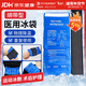 FIT MOMENT醫用冰袋冰敷袋消腫綁帶式冰袋重復使用反復關(guān)節膝蓋冷敷帶480g