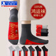 立形計本命年秋冬季100%純棉腳踏七星紅襪子男女中筒襪2026年屬馬年襪