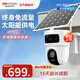 ?？低曁?yáng)能戶(hù)外攝像頭4g終身免流量免插電 AOV AI檢測手機遠程監控360度無(wú)死角全景夜視雙向語(yǔ)音對講T4 800萬(wàn)雙攝|-10°以上使用 64GB內存卡