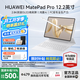 華為平板電腦MatePad Pro12.2英寸【國家補貼】雙層OLED高刷2.8K全面屏娛樂(lè )辦公學(xué)生學(xué)習平板2024款 標準版丨宣白 12+256GB WiFi 官方標配+【下單好禮】