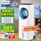 飛利浦（PHILIPS）空調扇制冷風(fēng)扇無(wú)葉電風(fēng)扇家用冷風(fēng)機水冷塔扇負離子電扇落地扇變頻輕音立式循環(huán)扇 ACR4146X丨負離子凈化+強勁制冷+變頻輕音