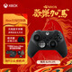 微軟（Microsoft）【明星同款】Xbox無(wú)線(xiàn)游戲手柄Elite 2精英2代二代 無(wú)線(xiàn)控制器 藍牙自定義 PC/平板/手機 空洞騎士