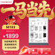 JDReadMEEBOOKM103 10.3英寸高清墨水屏電紙書(shū) 電磁筆手寫(xiě) 電子閱讀器 高性能閱讀器平板4+64G新品發(fā)布