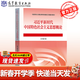 【正版包郵】習近平新時(shí)代中國特色社會(huì )主義思想概論 本書(shū)編寫(xiě)組 高等教育出版社 人民出版社 習概論2023 馬克思主義理論研究和建設工程重點(diǎn)教材 習近平新時(shí)代