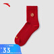 安踏好事發(fā)生長(cháng)襪新年禮物馬年本命年紅色襪子精梳棉親膚運動(dòng)襪男女