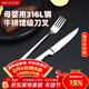 美廚（MAXCOOK）316L不銹鋼餐叉不銹鋼餐刀 刀叉西餐牛排組合2件餐具套裝MCGC4522