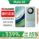 華為（HUAWEI）Mate60 正品智能手機旗艦鴻蒙智能AI手機男女正品國行pro補貼 Mate60【雅川青】 12GB+512GB 贈運費險|詳情咨詢(xún)客服