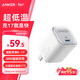 ANKER安克30W冰點(diǎn)充 蘋(píng)果17充電器type-c快充pd氮化鎵適用iPhone16promax15/14apple手機iPad插頭 白