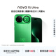 華為nova 15 Ultra 麒麟9系芯片前后紅楓影像6.8mm超薄機身天通北斗雙衛星華為手機 帶感綠 1TB 玄武鋼化昆侖玻璃